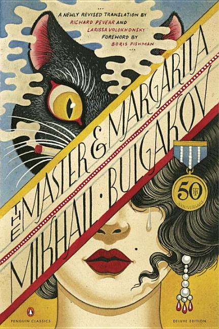 Item #318483 The Master and Margarita. Mikhail Bulgakov