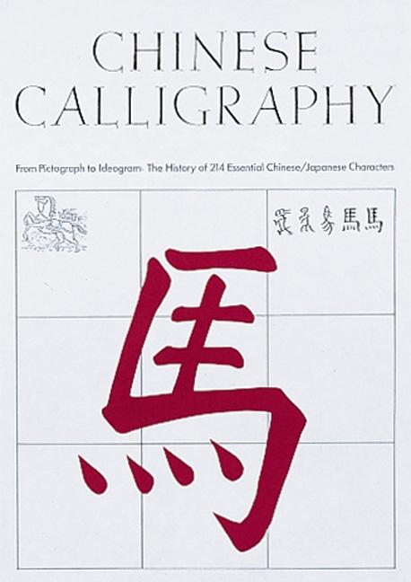 Item #302716 Chinese Calligraphy: From Pictograph to Ideogram: The History of 214 Essential...