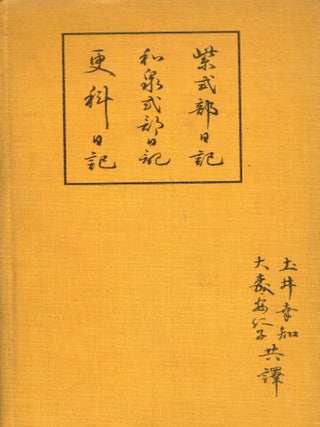 Item #255087 Diaries of Court Ladies of Old Japan. Annie Shepley Omori, Kochi Doi, Amy Lowell