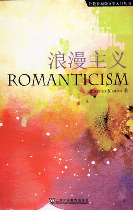 Item #269147 Romanticism (Paperback). Ruston S., LA SI DUN